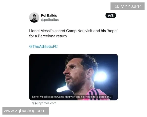 梅西接受采访透露留洋可能性，引发巴萨球迷热议